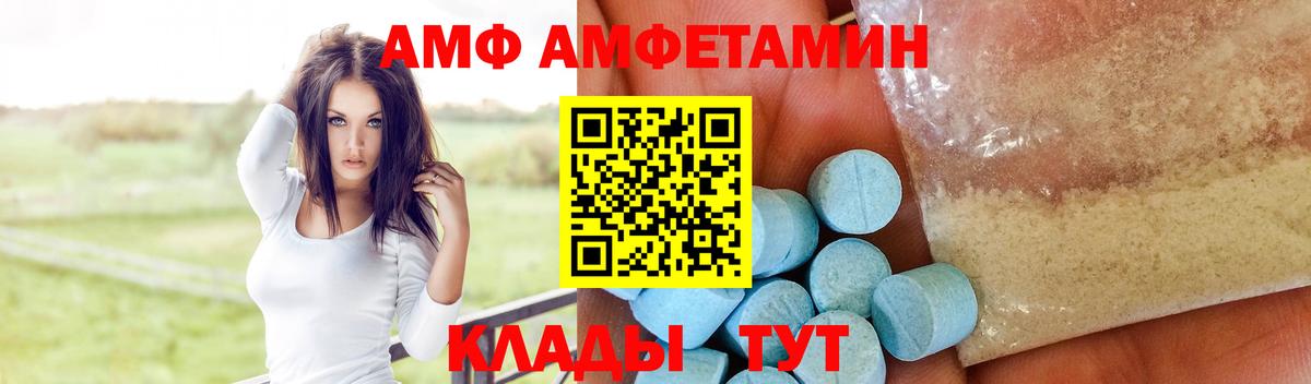 Амфетамин 97% Северск