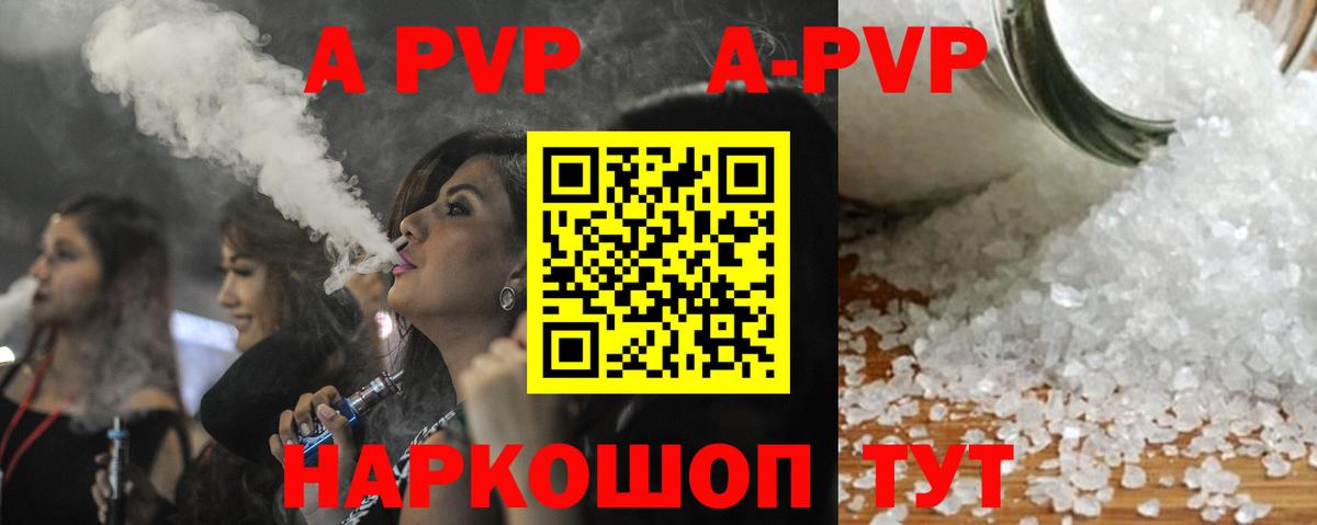 Alpha-PVP  А ПВП мука  наркошоп  Северск  Alfa_PVP Соль  Alfa_PVP VHQ  Вход с VPN 