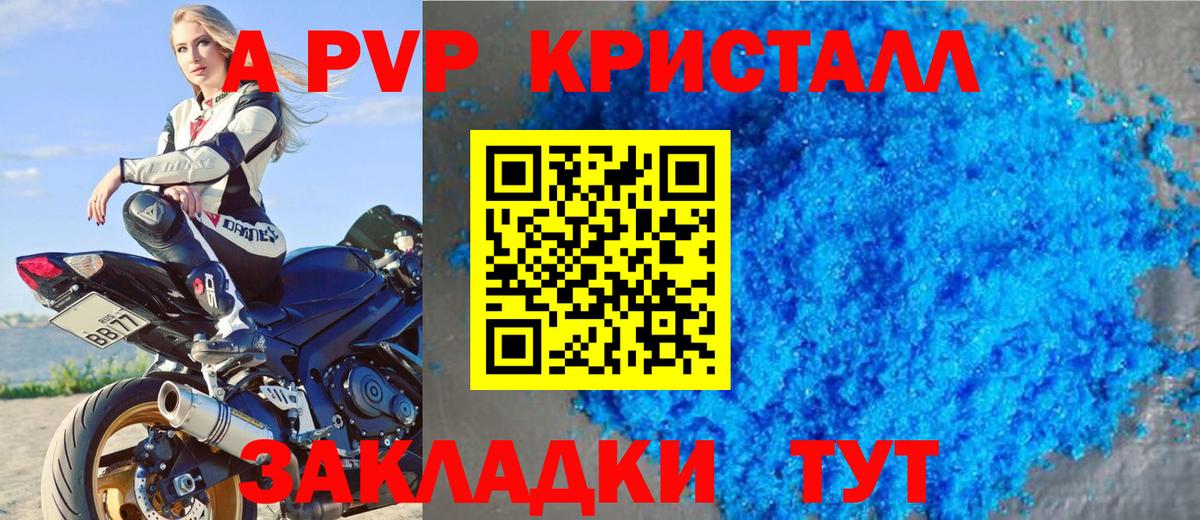 Альфа ПВП VHQ Северск