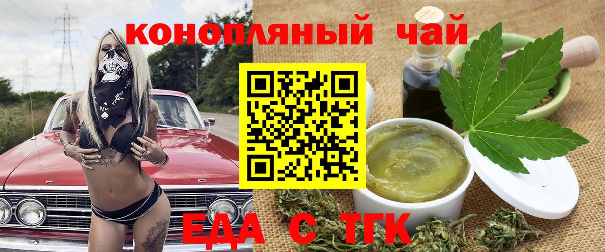 Северск  Печенье с ТГК марихуана  Вход с VPN 