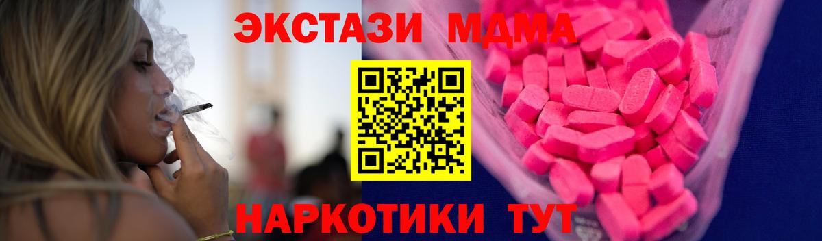 ЭКСТАЗИ  Ecstasy Дубай  Вход с VPN  Ecstasy Philipp Plein  Северск 