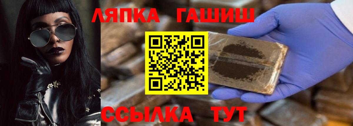 ГАШ гарик Северск