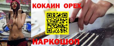 кокаин VHQ Бузулук
