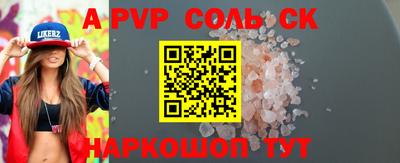 крисы Будённовск