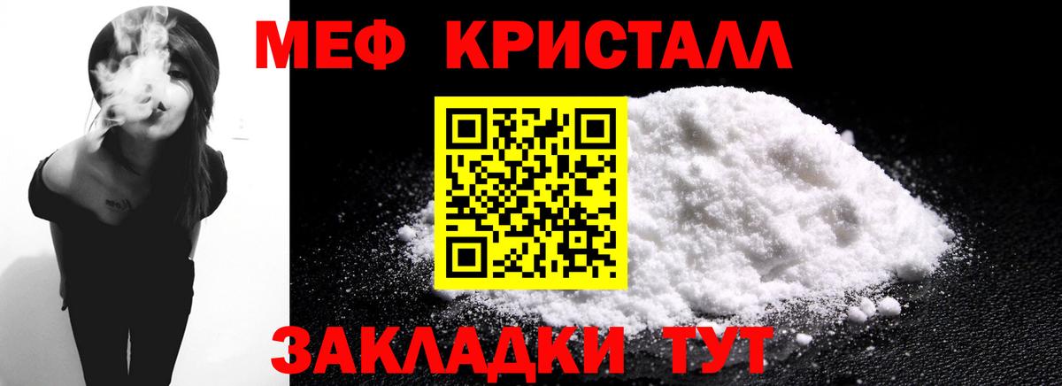 Мефедрон Северск