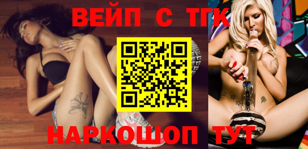 Северск  Дистиллят ТГК THC oil  Вход с VPN 