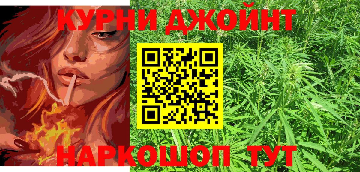 Каннабис LSD WEED Северск